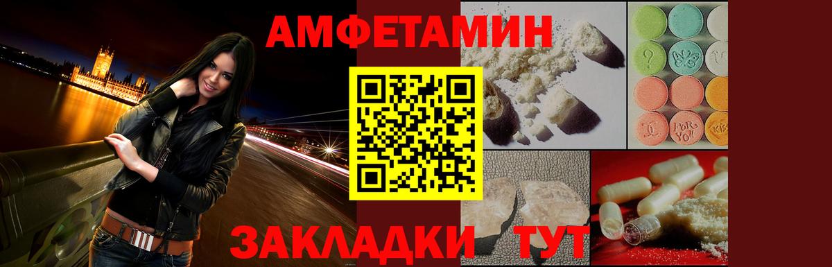 Amphetamine Розовый Санкт-Петербург