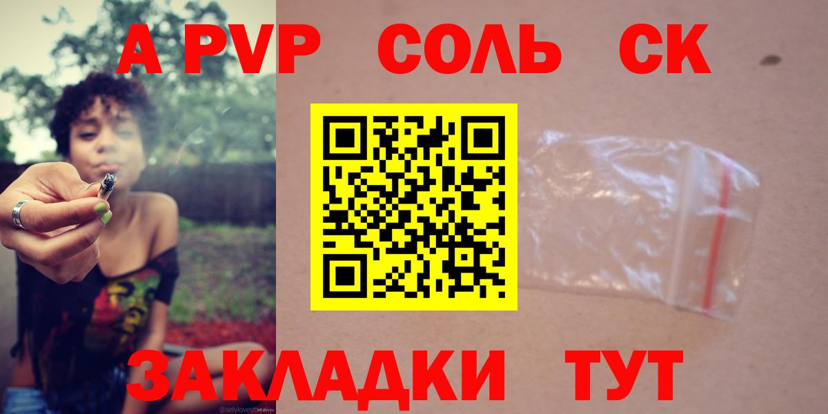 Санкт-Петербург  Альфа ПВП СК  Вход с VPN  А ПВП кристаллы  Alpha-PVP Соль 