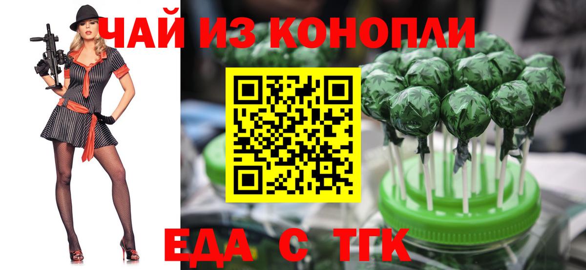 Печенье с ТГК марихуана  Вход с VPN  Санкт-Петербург 