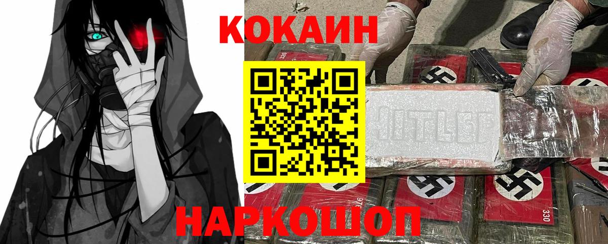 Cocaine Columbia  COCAIN FishScale  Санкт-Петербург  КОКАИН  Вход с VPN 