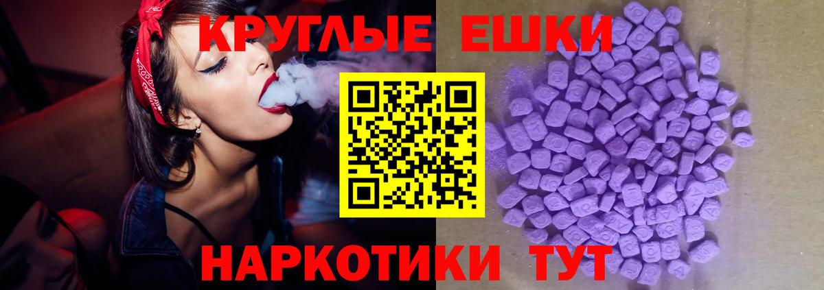 ЭКСТАЗИ XTC  Экстази  Санкт-Петербург  Вход с VPN  нарко площадка как зайти  ЭКСТАЗИ 280мг 