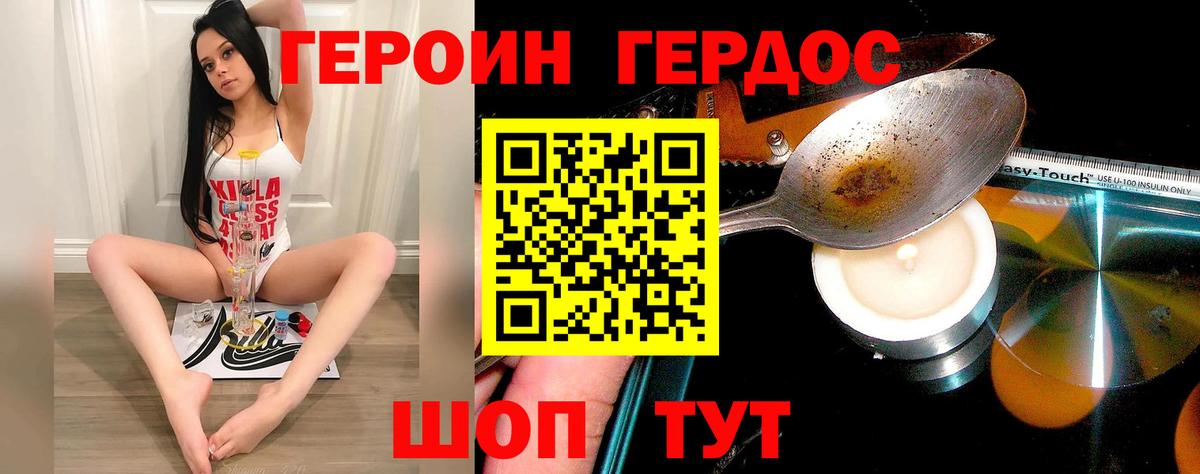 ГЕРОИН белый Санкт-Петербург