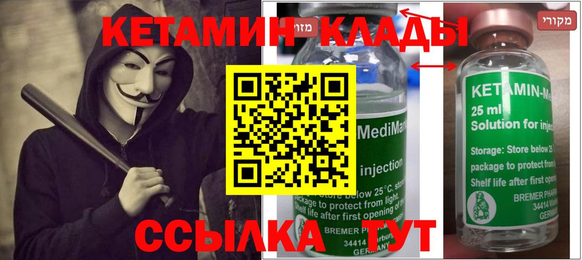 КЕТАМИН ketamine Санкт-Петербург