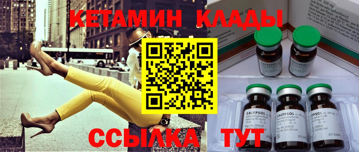 KRAKEN tor  дарк нет официальный сайт  Санкт-Петербург  Кетамин ketamine  КЕТАМИН VHQ  Вход с VPN 