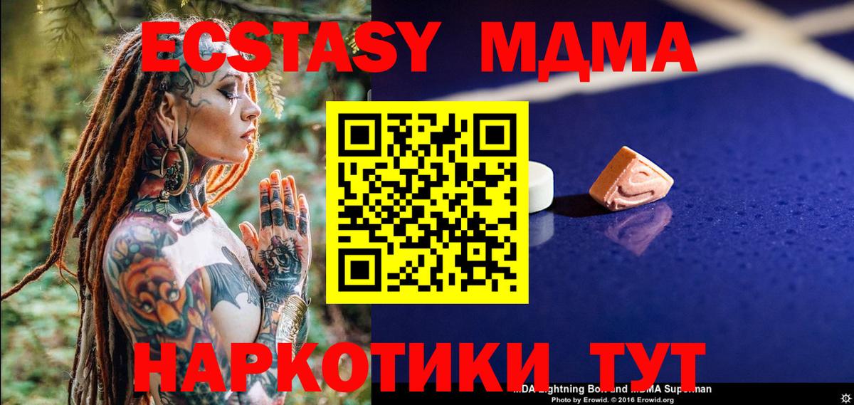 МДМА VHQ Санкт-Петербург
