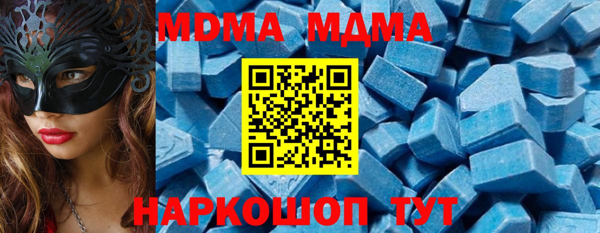 МДМА кристаллы  MDMA crystal  Вход с VPN  Санкт-Петербург 