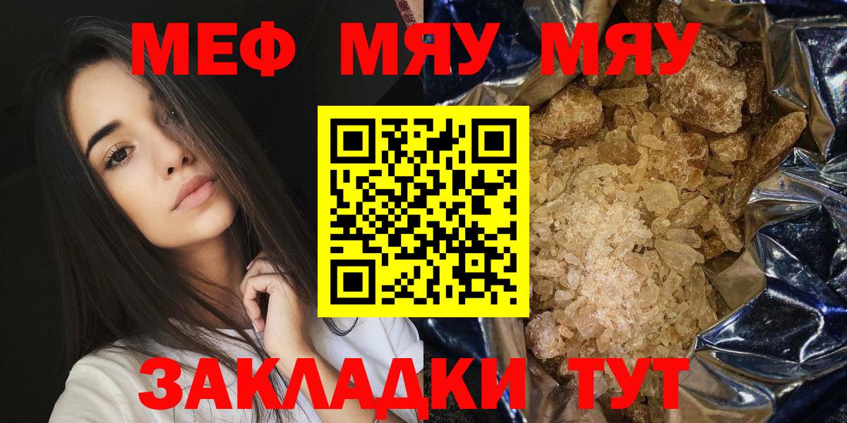 МЕФ  Вход с VPN  Мефедрон 4 MMC  Санкт-Петербург  МЯУ-МЯУ мяу мяу 