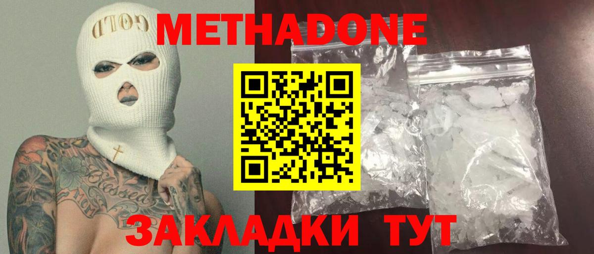 darknet какой сайт  МЕТАДОН кристалл  Вход с VPN  Санкт-Петербург  Метадон белоснежный 