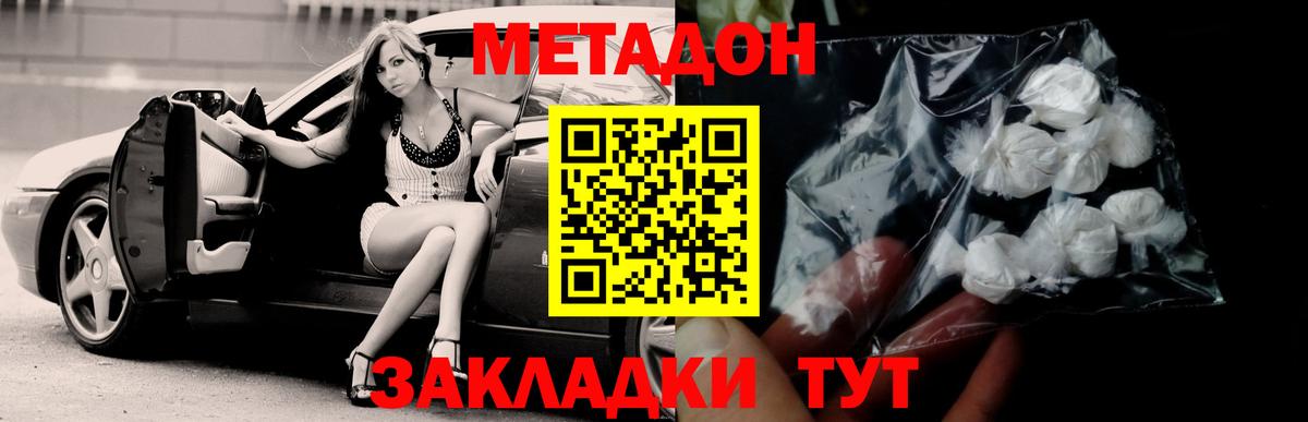 Метадон белоснежный Санкт-Петербург