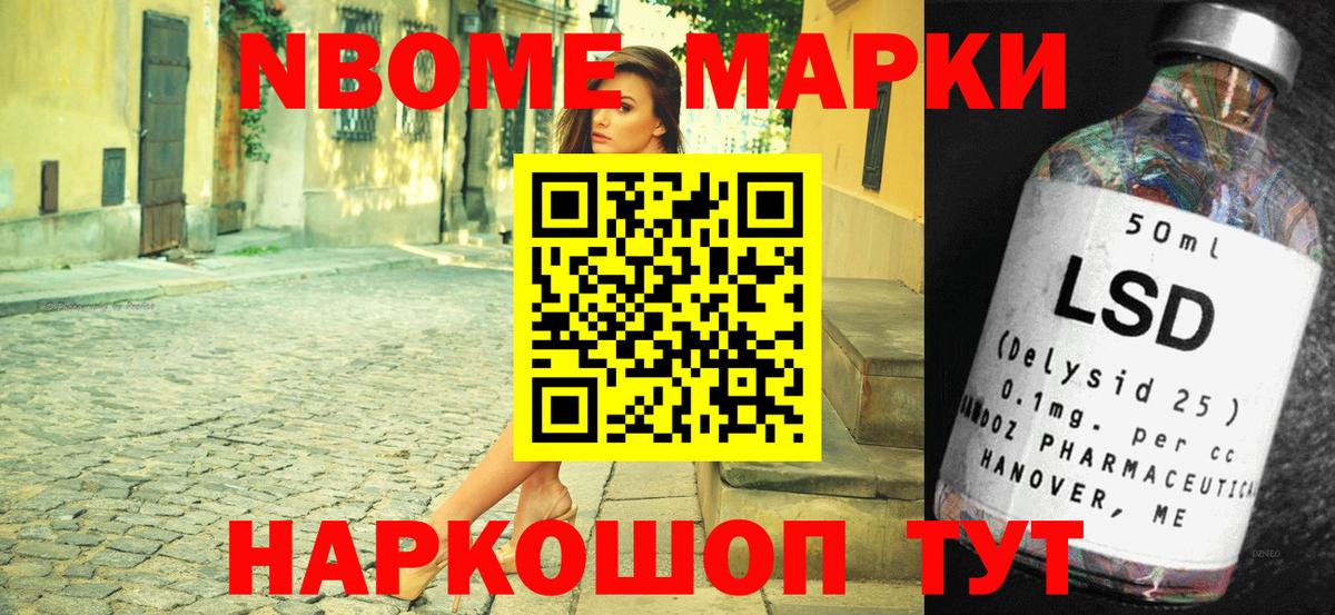 Санкт-Петербург  Марки 25I-NBOMe  закладки  Марки 25I-NBOMe 1500мкг  Вход с VPN 